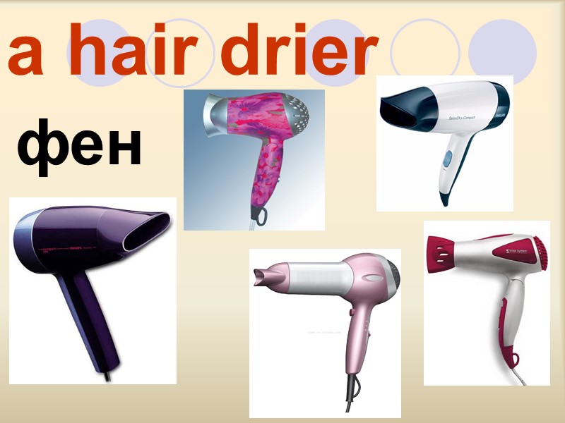 a hair drier фен